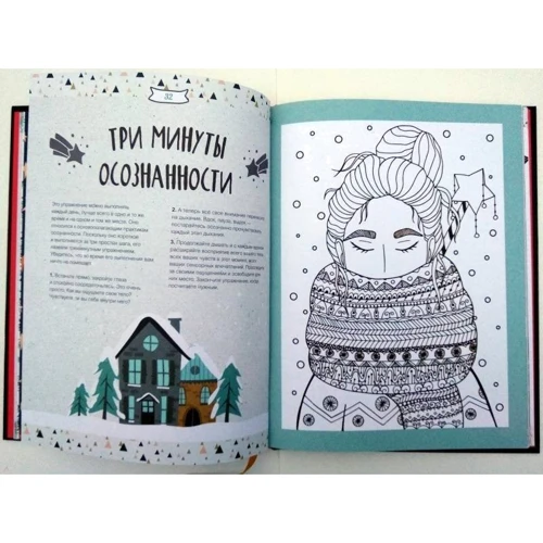 Рафаель Колловіно: Зимові свята. Книга для чарівного настрою в найкрасивіше пору року фото 8