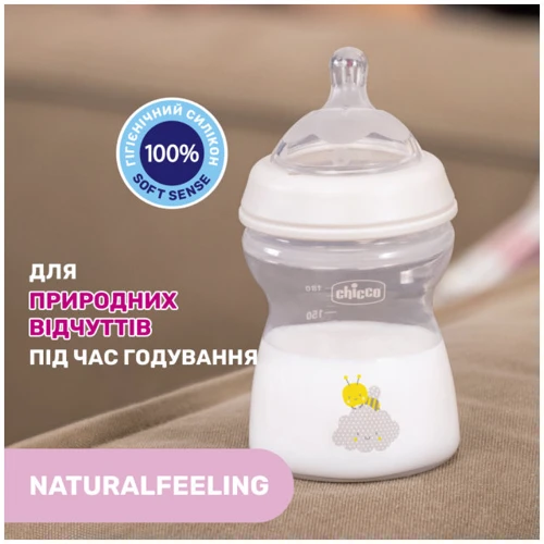 Пляшечка пластикова Chicco Natural Feeling NEW, 250 мл, 2м+ блакитна (81323.20) фото 6