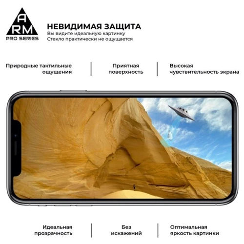 Защитное стекло для iPhone ArmorStandart Tempered Glass Pro Black for iPhone 11 / XR (ARM56212): Материалы стекло