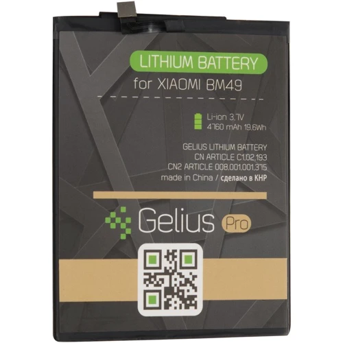 Аккумулятор Gelius Pro 4000mAh (BM49) for Xiaomi Mi Max: Совместимость с брендом Xiaomi