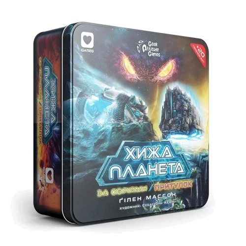 Настольная игра IGames Хищная планета. По горизонтам & Убежище. Металлическая коробка (Дополнение)