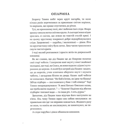 Юр Логвін: Танці шайтана: ISBN 978-966-421-055-0
