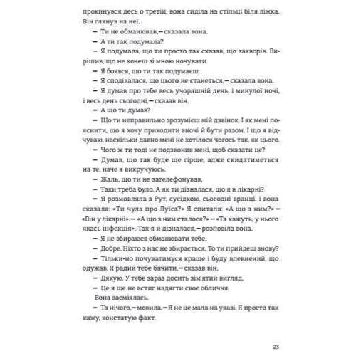 Наші душі вночі фото 11