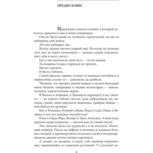 Олександр Мамалуй: Військовий щоденник (2014-2015) (2-ге видання): Виробник Фолио