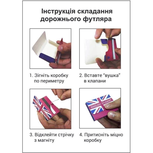 C1 Advanced. Картки для вивчення англійських слів: Обкладинка Картон