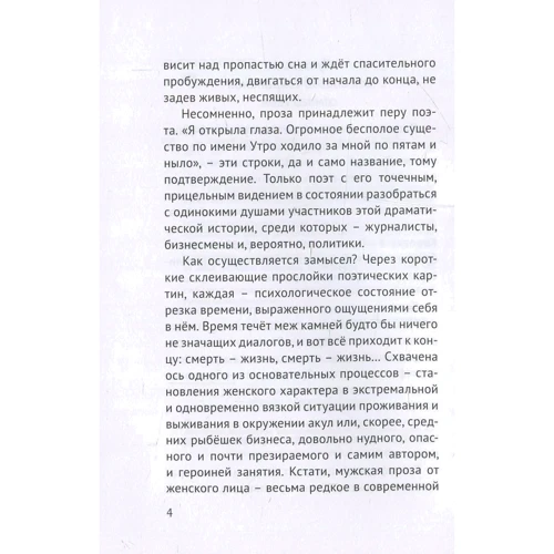 Олександр Коротко: Місячний хлопчик. проза: Автор Олександр Коротко