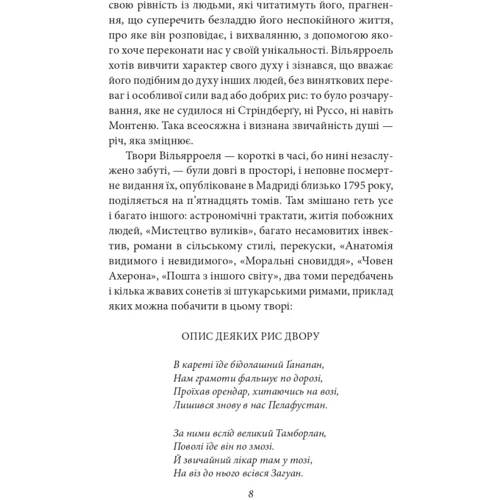 Хорхе Луїс Борхес: Творець: Количество страниц 384