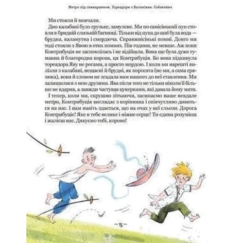 Всеволод Нестайко: Тореадори з Васюківки. Пригоди Робінзона Крузо: Обкладинка Твердая