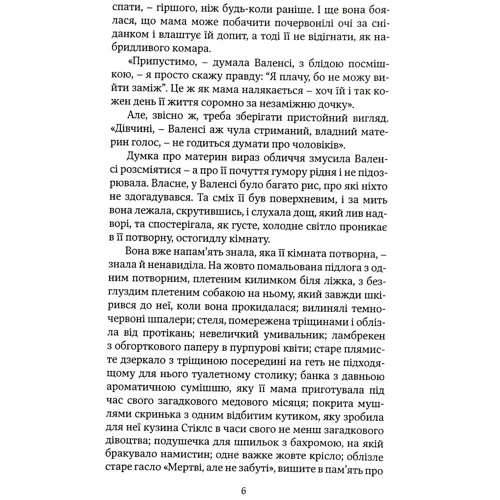 Лусі Мод Монтгомері: Блакитний замок: Обложка Твердая