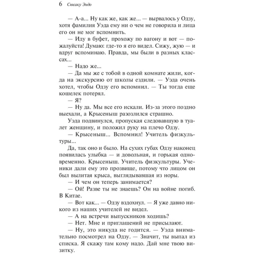 Посвисти для нас: Жанр Современная проза