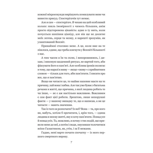 Ден Сіммонс: Ендіміон: Обкладинка Твердая