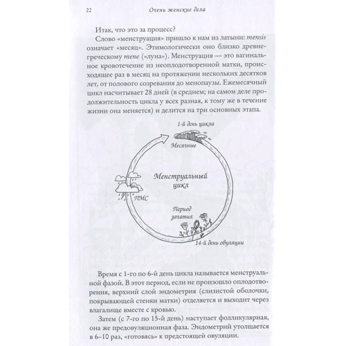 Джек Паркер: Очень женские дела: ISBN 978-5-00131-077-8