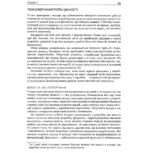 Кім, Хамбл, Дебуа, Вілліс: DevOps. Посібник. Як домогтися гнучкості, надійності і безпеки світового рівня в технічних компаніях: Производитель Фабула