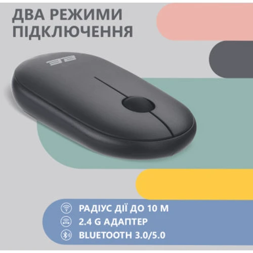 Мышь 2E MF300 Silent Wireless/Bluetooth Graphite Black (2E-MF300WBK): Радиус действия 10 м