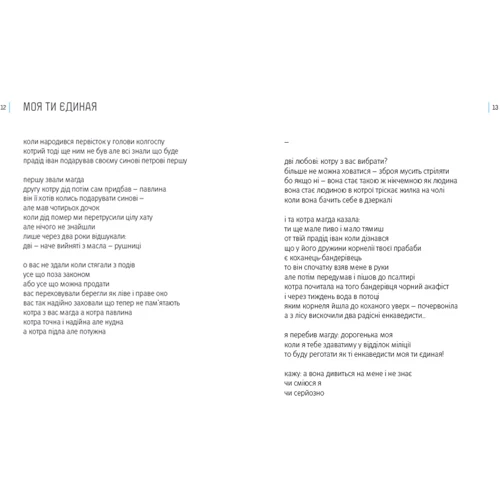 Метрофобія: Жанр Поэзия