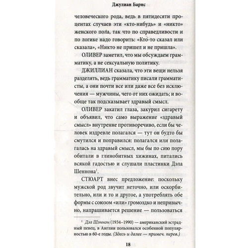 Джуліан Барнс. Як все було: Обкладинка Тверда