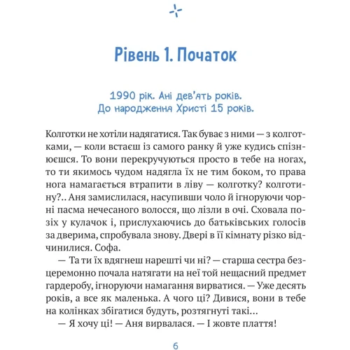 Валерія Савотіна: Незалежність. Перезавантаження: ISBN 978-617-17-0235-6
