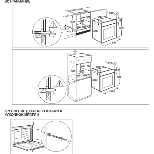 Духова шафа електрична Zanussi OPZA4210B: Потужність підключення, Вт 2500