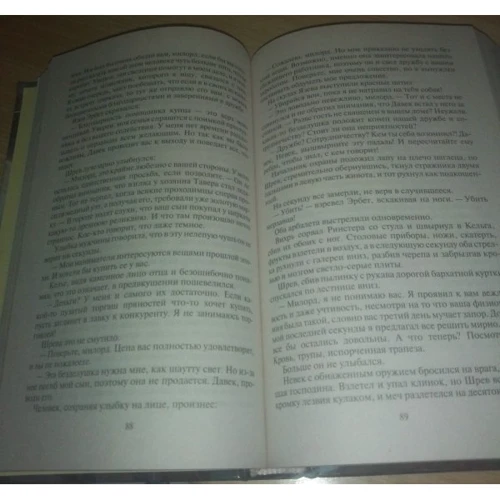Олексій Пехов: Летос: ISBN 978-5-9922-1858-9