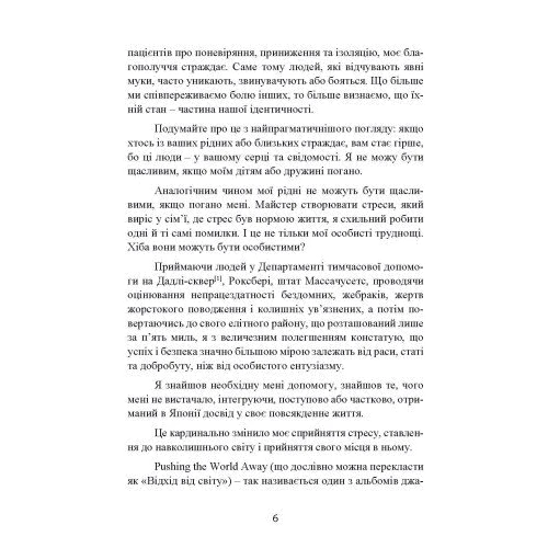 Скот Хаас: Більш ніж счастя. Японська філософія добробуту: Виробник КНТ