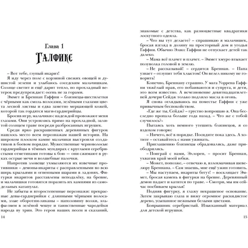 Лори Форест: Хроники Черной Ведьмы. Книга 1. Черная ведьма: Жанр Детская фантастика и фэнтези