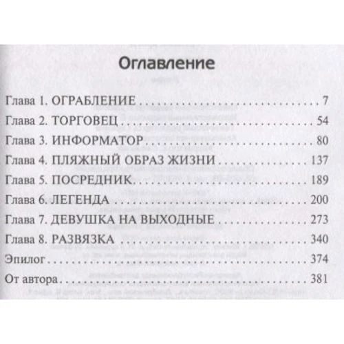 Джон Гришем: Острів Камін: Виробник АСТ