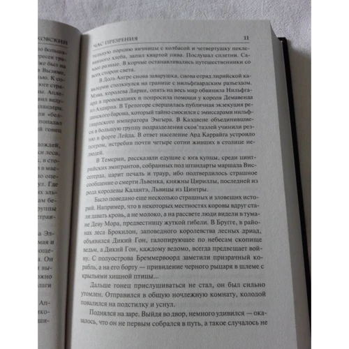 Комплект книг Відьмак: Останнє бажання + Меч призначення + Кров ельфів + Година презирства + Хрещення вогнем + Вежа ластівки + Володарка озера + Сезон гроз фото 21