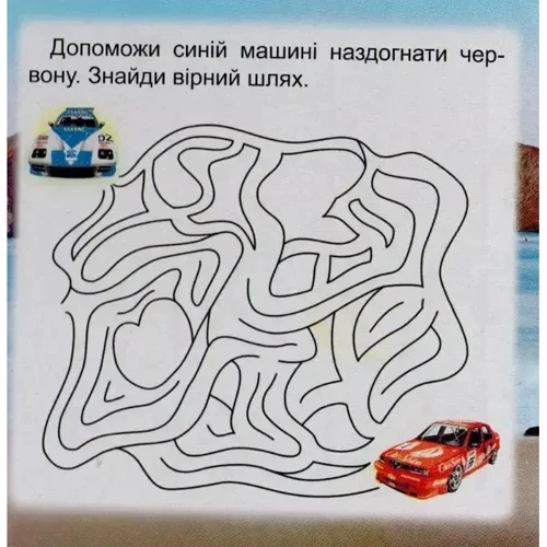 Авто. Книжка із пазлами: Кількість сторінок 12