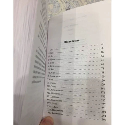 Голем: Обкладинка М'яка