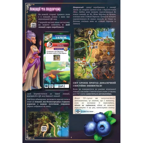 Настольная игра ROZUM Хроники приключений: В поисках лунных камней Kid's Chronicles: Quest for the Moon Stones (R028UA) фото 12