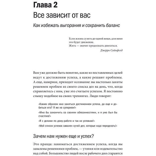 Стів Макклетчі: Від термінового до важливого. Система для тих, хто втомився бігти на місці: Виробник Манн, Іванов і Фербер