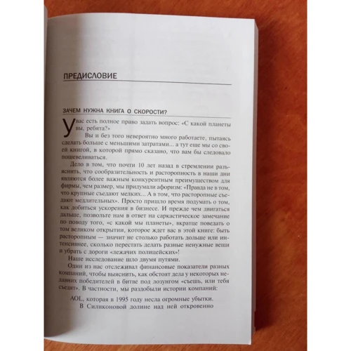 Джейсон Дженнингс, Лоуренс Хоутон: Без тормозов!: Производитель Попурри