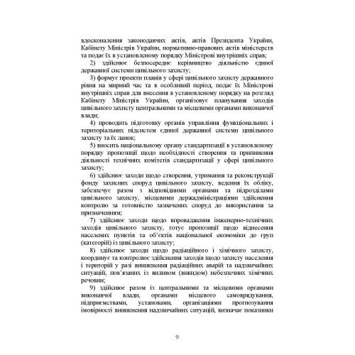 Настанова зі стрілецької справи до 12,7-мм кулемету «УТЕС»: Обложка Мягкая