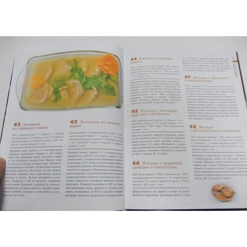 365 рецептов вкусных мясных блюд: ISBN 978-5-699-83636-9