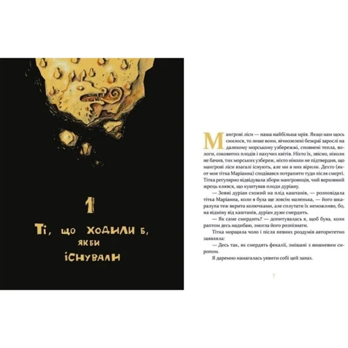 Mox Nox: Виробник Видавництво Старого Лева