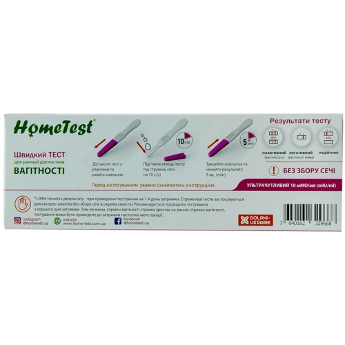 HomeTest Тест струминний для визначення вагітності фото 2