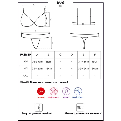 Комплект Obsessive 869-SET-1 set, S/M