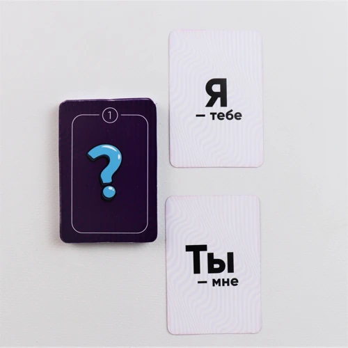 Еротична гра "Ти – мені, я – тобі" (рос)