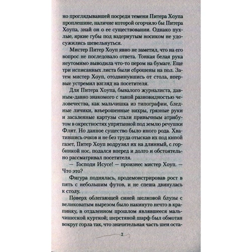 Джером Клапка Джером. Томмі і К °: Кількість сторінок 256