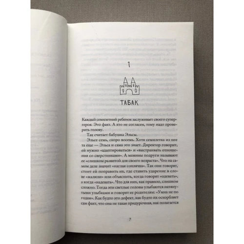 Фредрик Бакман: Бабушка велела кланяться и передать, что просит прощения: Автор Фредрик Бакман