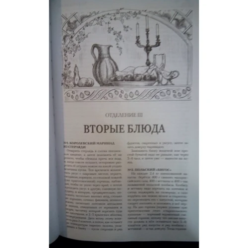 Пасхальный домашний стол. Блюда к Великому посту и Пасхе: Жанр Торжества и праздники