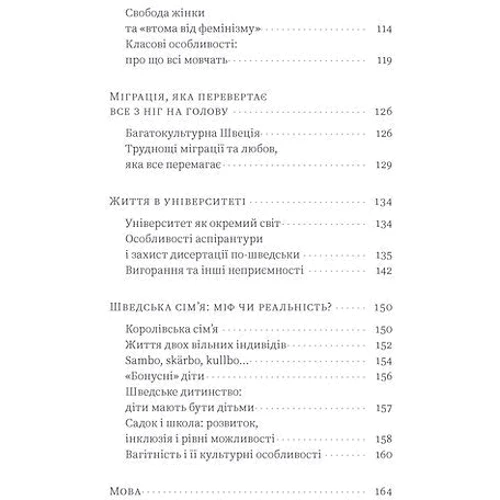 Юлія Юрчук: Швеція. Модель для збірки: вілла, вольво, песик: Обкладинка Мягкая