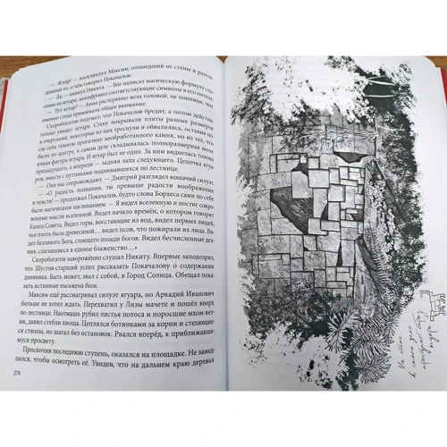 Євген Рудашевскій: Місто Сонця. Книга 4. Серце темряви: ISBN 978-5-00083-662-0