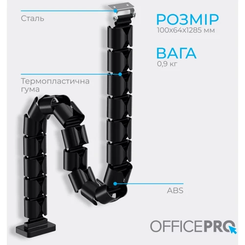 Органайзер для кабеля OfficePro Black (CM630B)