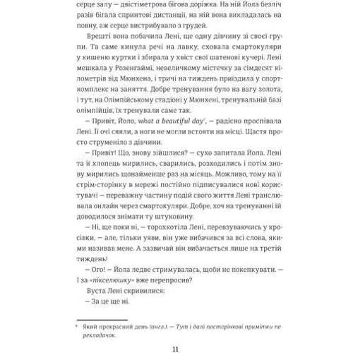 Ігноруйте: Автор Кетрін Перлман