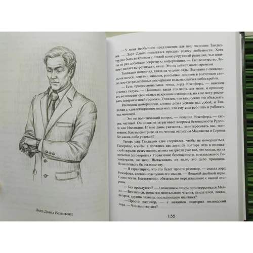 Ірина Котова: Королівська кров. Книга четверта. пов'язані долі: Жанр Фантастика і фентезі