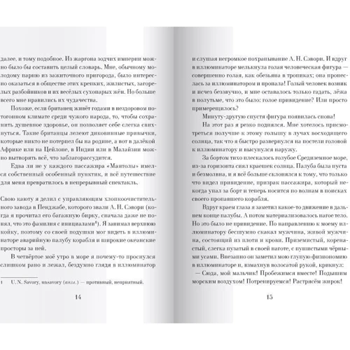 Роальд Даль: Польоти в поодинці: ISBN 978-5-91759-518-4
