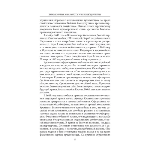 Виктор Савченко: Знаменитые анархисты и революционеры: ISBN 978-966-03-6698-5