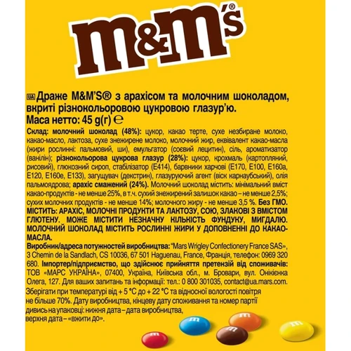 Упаковка драже M&M's з арахісом та молочним шоколадом 36x45 г (УП5000159542906): Особливості З горіхами