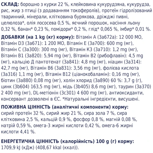 Сухой корм Club 4 Paws Premium Adult cats поддержка мочеиспускательной системы для взрослых кошек 0.9 кг (4820083909344): Вес упаковки 0.9 кг